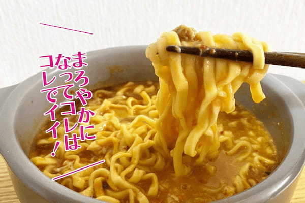 “ヒリ辛”風味がクセになる！　「麺神」シリーズに食べ応えMAXの新味が登場