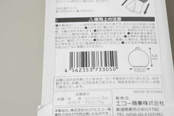 セリアで出会えたら迷わずカゴへ！家族分買い足し確定　面倒な作業から解放してくれる便利グッズ