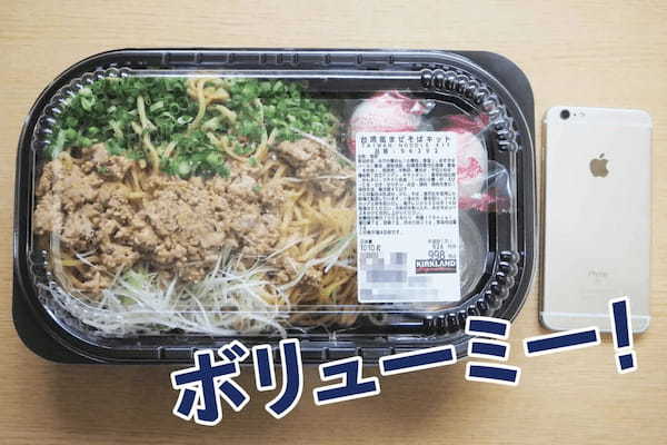 コストコ「台湾風まぜそば」　モチモチ食感とピリ辛風味で満足度高し