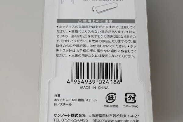 ダイソーで見つけて歓喜！これならポーチに入るじゃん　超スリムな文房具が便利だった