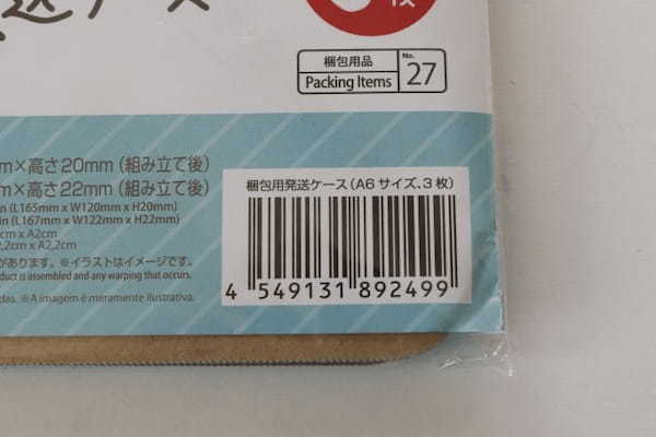 ダイソーで買ったらめっちゃ楽だった…受け取る側もありがたい！至れり尽くせりな箱