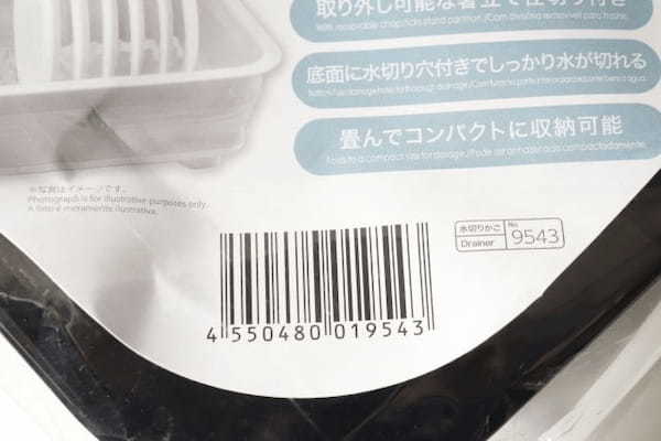 ダイソーで買って大正解　ちょっと足りないスペースに！必要な時だけ出して使えるキッチングッズ