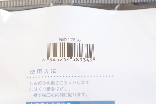 セリアさんお願いだからずっと売って♡今まで使わなくて後悔した…一生分ストックしたい神テープ1.jpg