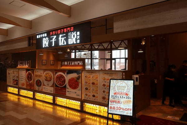 藤沢駅の餃子おすすめ4選！駅前の名店や飲み放題できる居酒屋も！