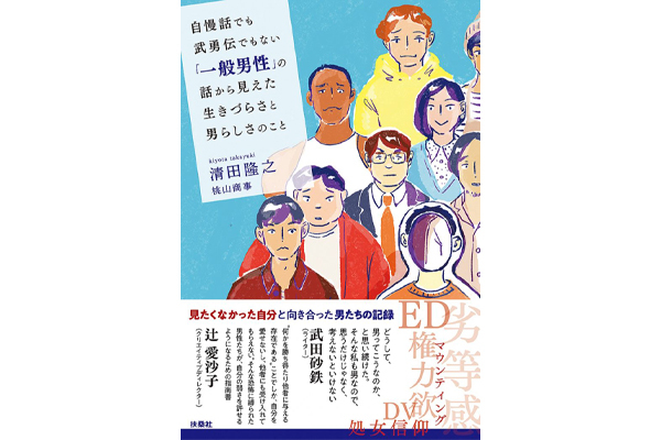 東大男子が、性体験4人で「お腹いっぱい」と語る淡白さの謎