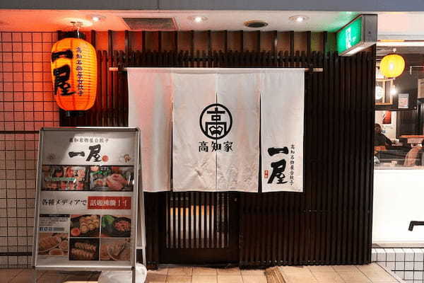 赤坂の絶品餃子13選！マツコ絶賛の人気店や酢コショウ発祥の専門店も！