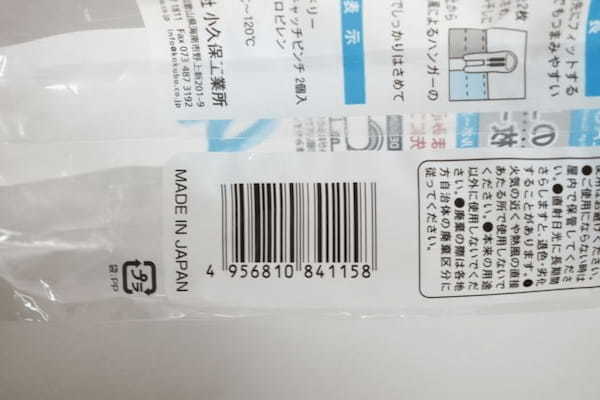 ダイソーで毎日の家事がちょっとラクに！その手があったか　お洗濯の効率が上がる？！便利グッズ