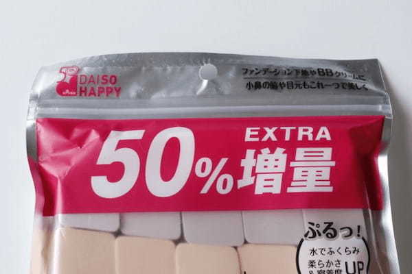 今すぐダイソーへ急いで！人気すぎて棚がすぐ空っぽに？！コスパ良すぎて思わず2度見のグッズ