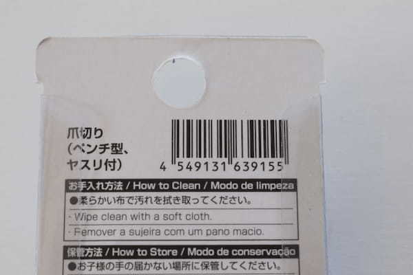 ダイソーってやっぱ天才…今までの苦労は何だったの？ペンチ型で超簡単！感動レベルの便利グッズ1.jpg