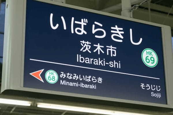 茨木市駅のパン屋おすすめ12選！駅ナカのイートイン人気店や話題の食パン専門店も！