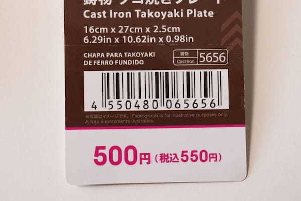 ダイソーからついに本物でた～！500円でも安すぎません？！激重だけどそれが嬉しい調理グッズ