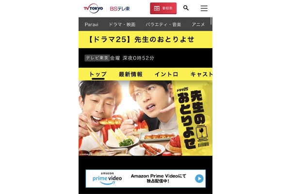 向井理・40歳の“振り幅”にドキッ。ドSの官能小説家とキラキラ社員を同時に