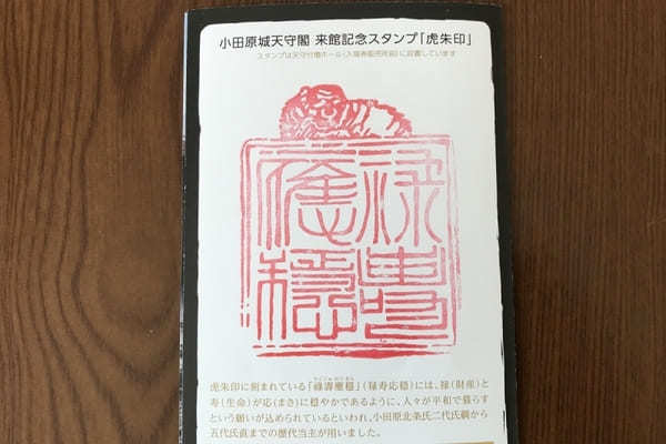 【神奈川】難攻不落の城「小田原城」の見所と御城印