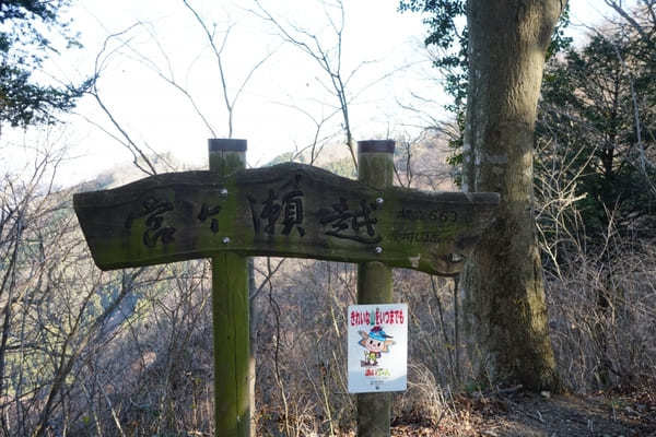 最高の展望がずっと続く山【神奈川・仏果山～高取山～宮ケ瀬湖】