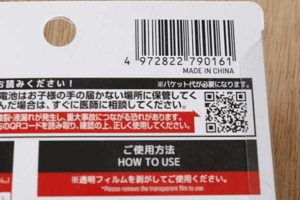 ダイソーのコレ知ってた?良すぎてみんなに広めたい…家族分も買い足した小さな便利グッズ