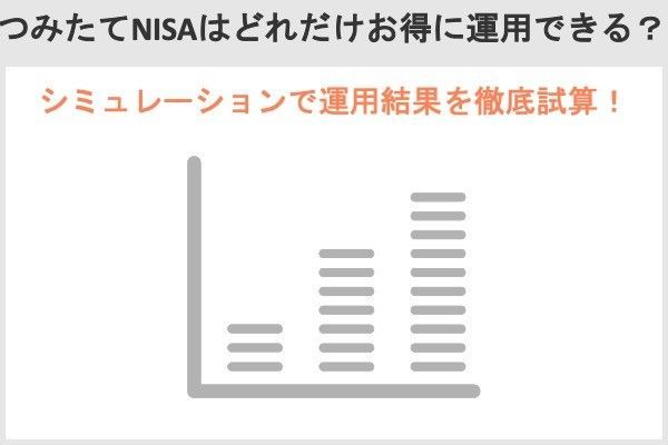 9.積立NISAを会社員が利用するときに確定申告は必要？