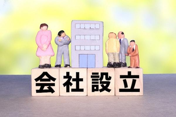 形態別で起業のやり方を紹介！起業するにはどれぐらいの資金が必要？