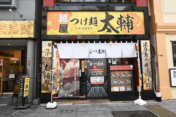 浅草のつけ麺おすすめ13選！行列のできる有名店や隠れた名店も！