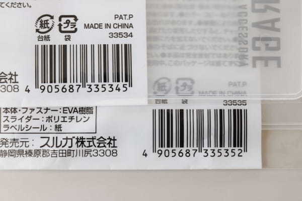 さすがセリアさん…　絡まってカゴの中でぐっちゃぐちゃ！取り出しにくいアレの整理グッズ