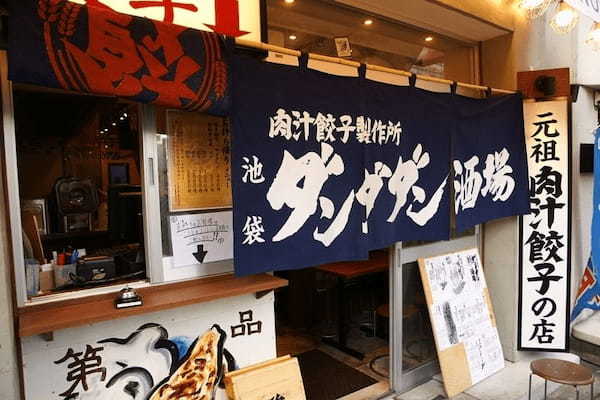 池袋の餃子おすすめ20選！ジャンボ餃子の人気店やマツコ絶賛の名店も！