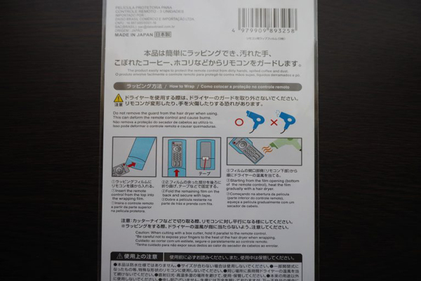 ダイソー「リモコン用ラップ」が便利！一瞬でピタッと張り付く