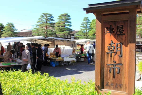 高山陣屋に宮川朝市、飛騨民俗村も！飛騨高山1泊2日おすすめ観光モデルコース【岐阜】