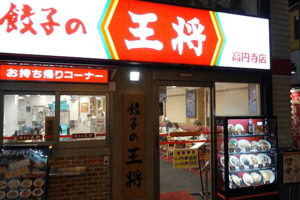 高円寺の餃子おすすめ13選！話題の0円餃子やミシュラン掲載の専門店も！