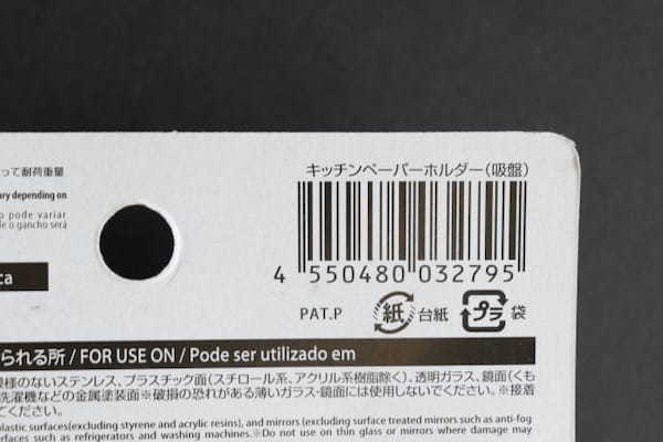 ダイソーでたった100円で買えるなんて…!好きな場所にアレを設置できる!万能収納グッズ