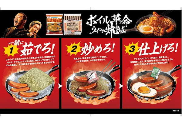 日清焼きそば、茹でるときに「あるもの」を入れると激うま　これは間違いない…