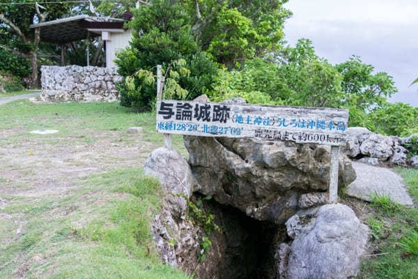 【与論島】癒しの島！与論島の観光スポットをご紹介