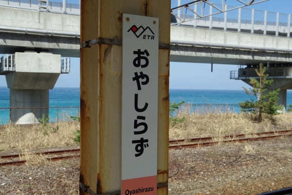 【新潟県・海が見える駅】ノスタルジックな駅舎も見どころ！日本海ひすいラインに乗って上越エリアを旅しよう