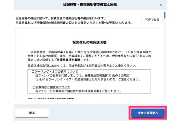 28.積立nisa,一括
