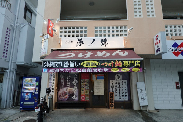 那覇市のつけ麺おすすめ7選！国際通りの人気店や隠れた名店も！