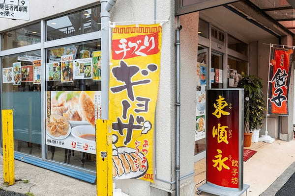 三鷹のおすすめ餃子店13選！TVで話題の専門店や人気居酒屋の新店舗も！