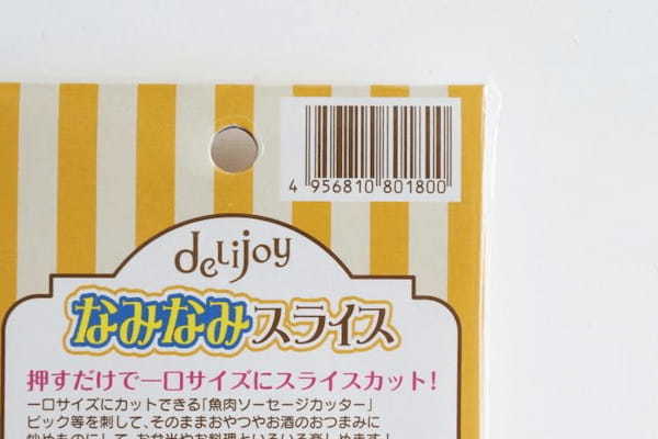 ダイソーのコレ知ってる？まさかの食材専用です♡むに～っとした感覚が癖になる！便利調理グッズ1.jpg