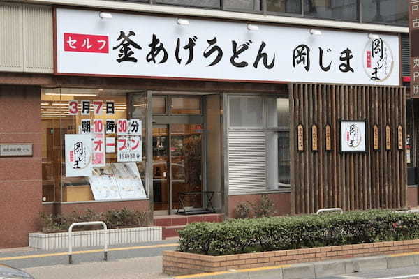 高松駅(香川)の朝食・モーニング店13選！人気カフェや早朝営業店も！