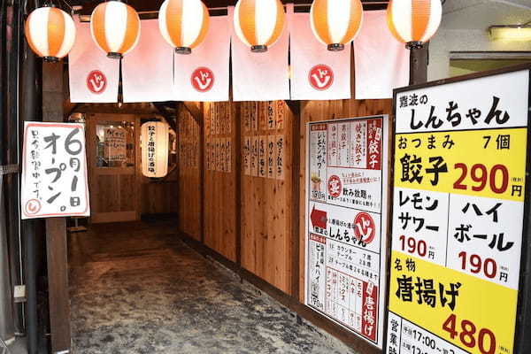 難波エリアの餃子おすすめ13選！朝まで営業している居酒屋や一口餃子の専門店も！