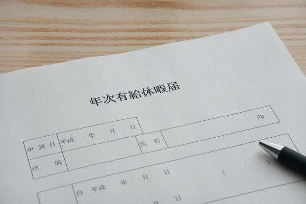 有給休暇が残ったまま退職する前に！注意点や対処法を解説