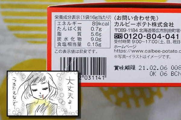 素材の味が凝縮！　ひとくちスナック「ぽてコタン」の旨味がハンパない