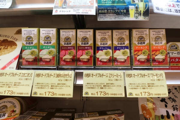 盛岡駅で買いたい【小岩井農場】のお土産17選！