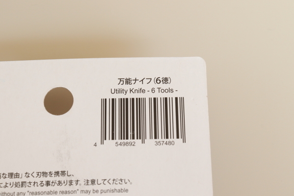 ダイソーの1つあれば安心　たった1本で6通りの使い方！いざって時に使える便利グッズ