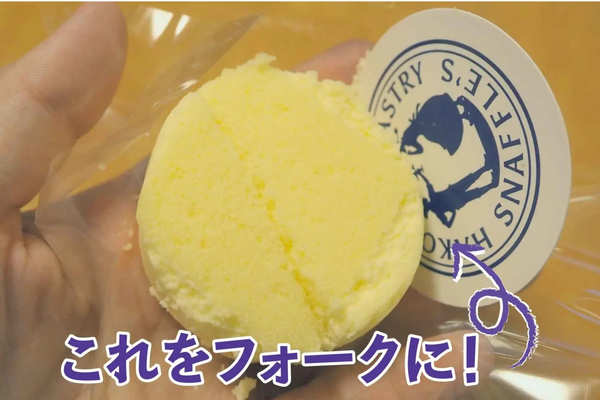 函館でまず食べたいスイーツ「スナッフルス」実食！　チーズの美味しさに感動