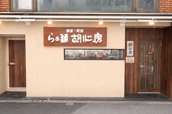 町田のつけ麺おすすめ13選！濃厚つけ汁が話題の人気店や隠れた名店も！