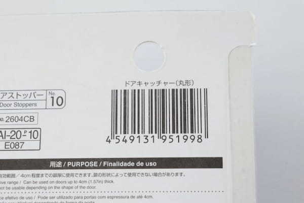 ダイソーで買って大正解！下じゃなくて上につけるの？！新発想の便利グッズが優秀すぎ！1.jpg