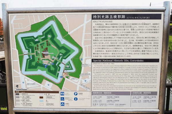 函館・五稜郭公園は歴史も楽しめる散策スポット　開放感抜群の景色が最高