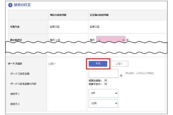 18.新NISAで金額変更すべきタイミング