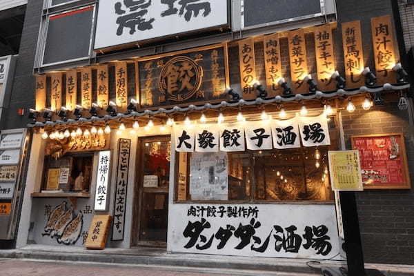 渋谷の餃子おすすめ13選！薄皮餃子の有名店や食べ放題の人気な居酒屋も！