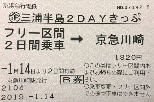 神奈川【マホロバ・マインズ三浦】大人数もOK！皆で楽しめる広々ホテルと観光スポット