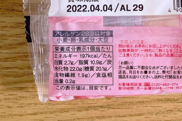 ファミマで一足お先に春気分を満喫！　3つの桜スイーツが新登場