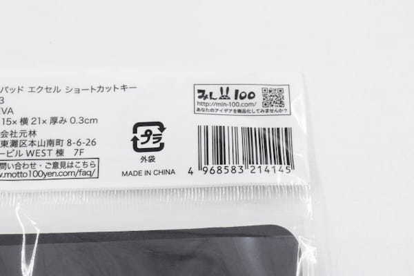 ダイソーのコレ知ってる？仕事がめっちゃ捗る～　全デスクワーク民に知ってほしいマウスパッド